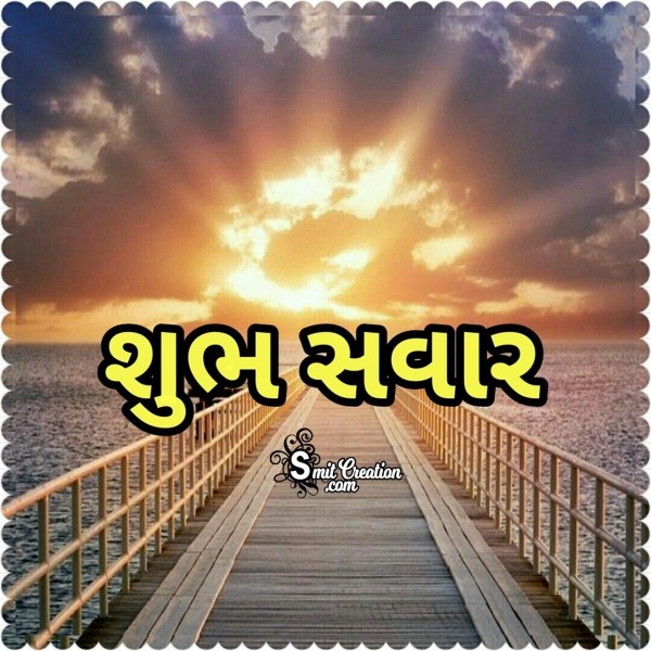 Shubh Savar Sunrise In Gujarati