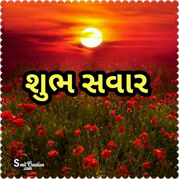 Shubh Savar Sunrise Image
