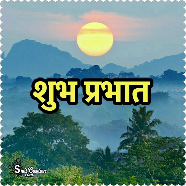 Shubh Prabhat Sunrise
