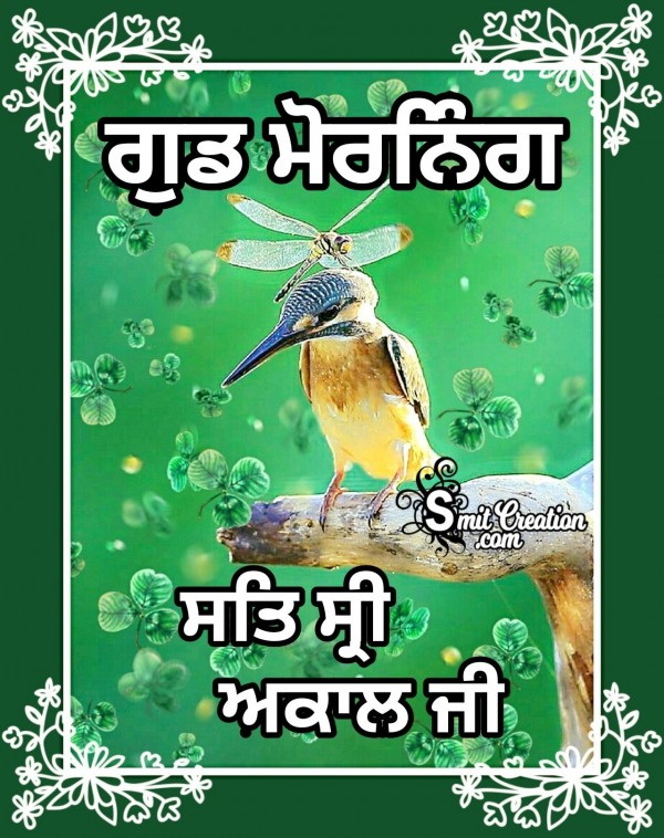 Good Morning Sat Sri Akaal