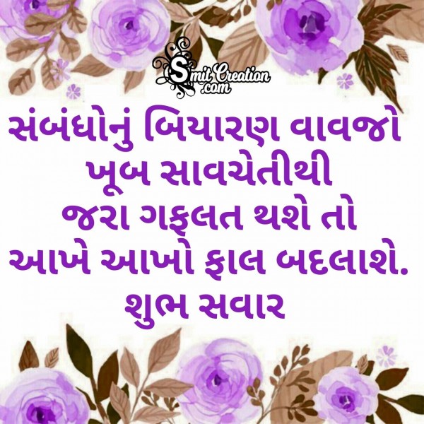 Shubh Savar