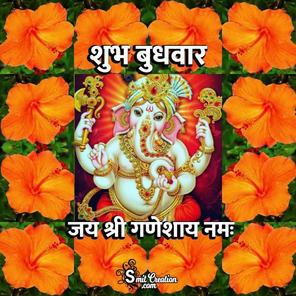 Shubh Budhvar Jai Shri Ganesha