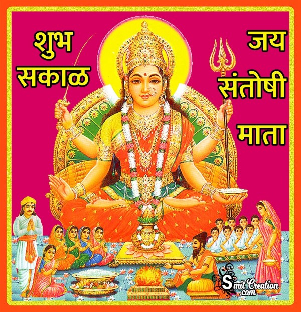 Shubh Sakal Santoshi Mata