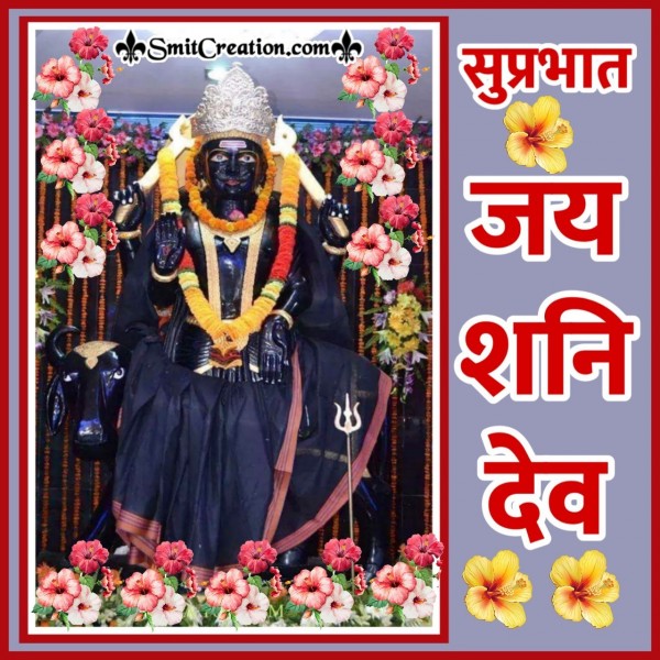 Shubh Prabhat Shani Dev pic