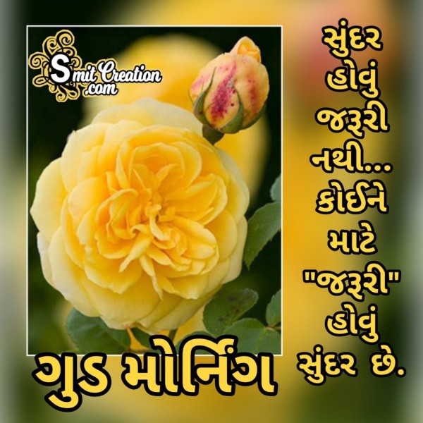 Good Morning Sunderta Suvichar