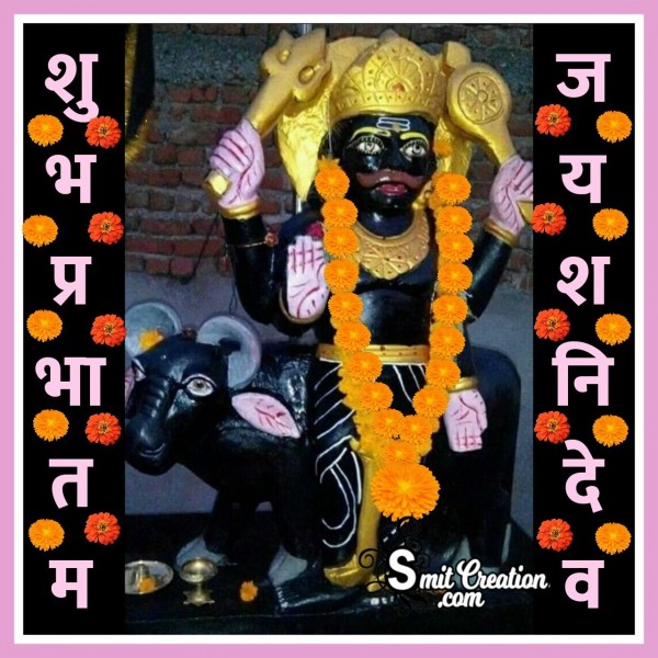 Shubh Prabhatam Jai Shani Dev