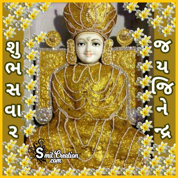 Shubh Savar Jai Jinendra Image