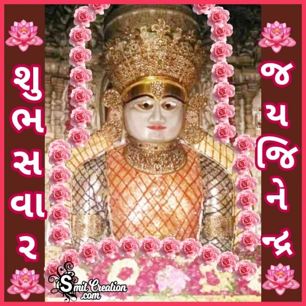 Shubh Savar Jai Jinendra Photo