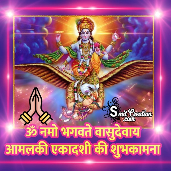 Amalaki Ekadshi Shubhkamna