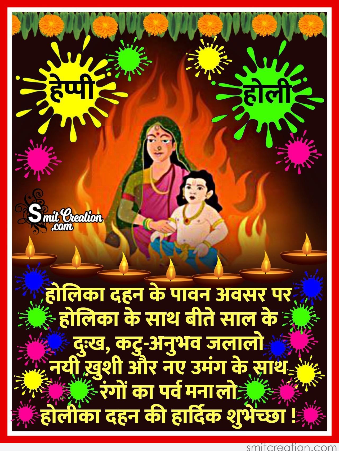 20+ Holika Dahan - Pictures and Graphics for different festivals