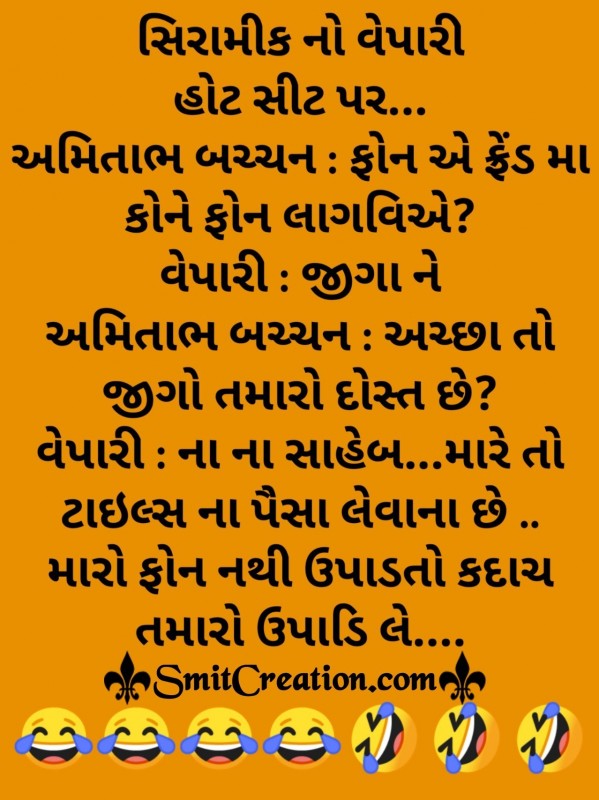 Gujarati Jokes