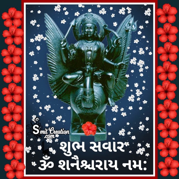 Shubh Savar Om Shan Shanaishchray Namah