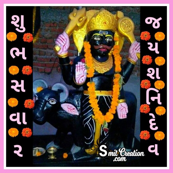 Shubh Savar Shani Dev