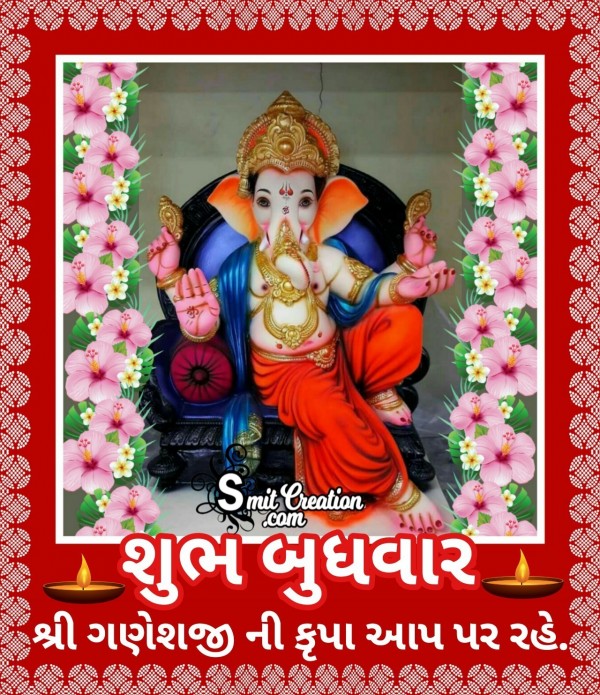 Shubh Budhvar Shri Ganesh Ni Krupa