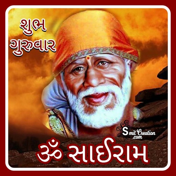 Om Sairam Shubh Guruvar