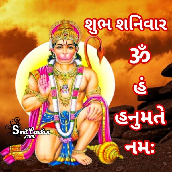 Shubh Shanivar Hanuman