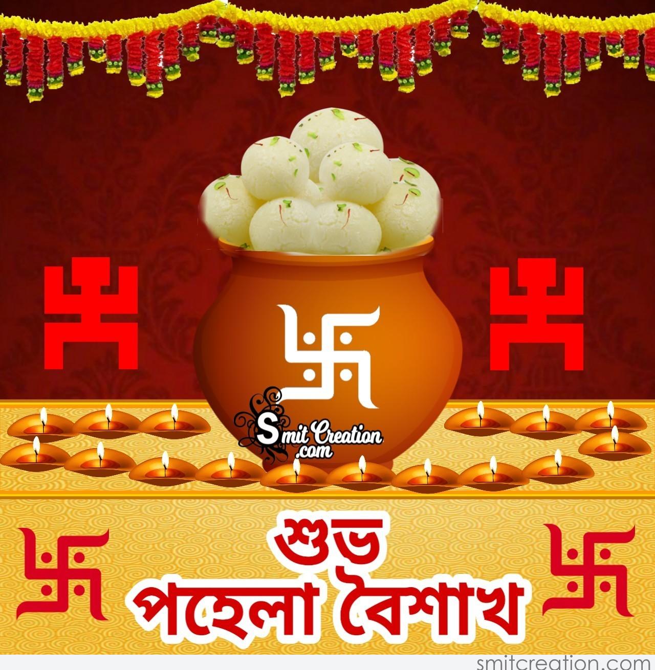 Bengali New Year Pahela Baishakh Pictures And Graphics