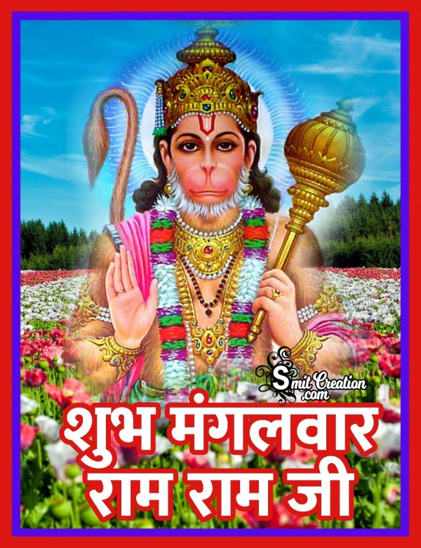 Good Morning Tuesday Hanuman