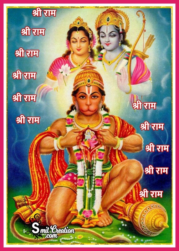 Ram Bhakt Shri Hanuman