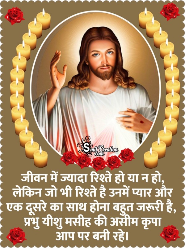 Good Friday Wishes In Hindi