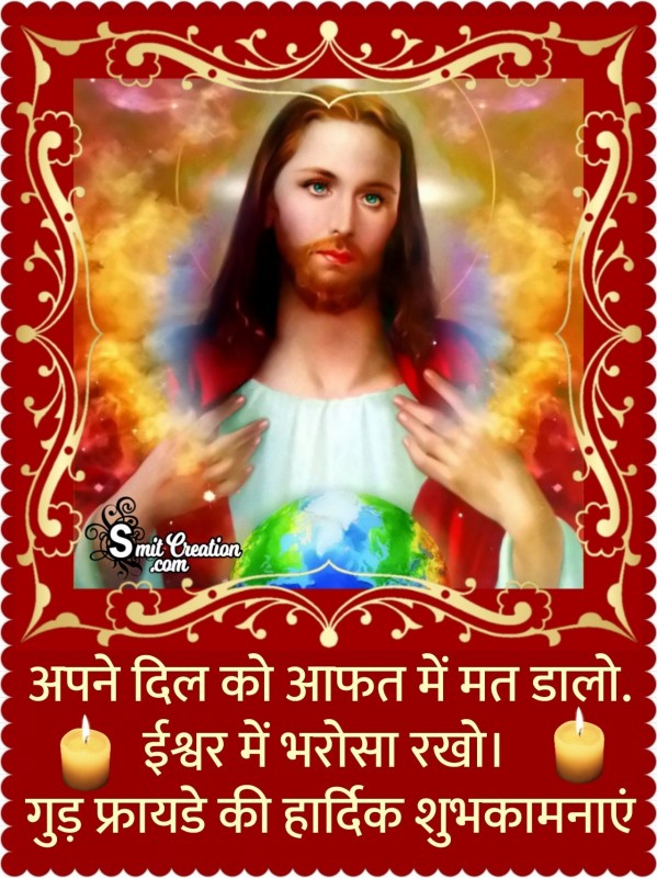 Good Friday Hindi