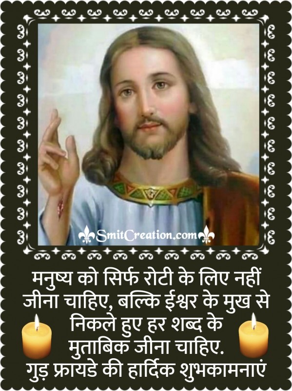 Good Friday Hindi