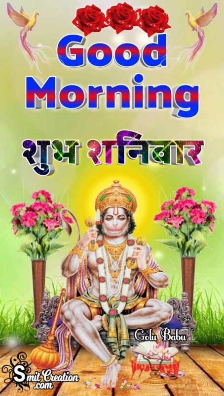 Shubh Shanivar