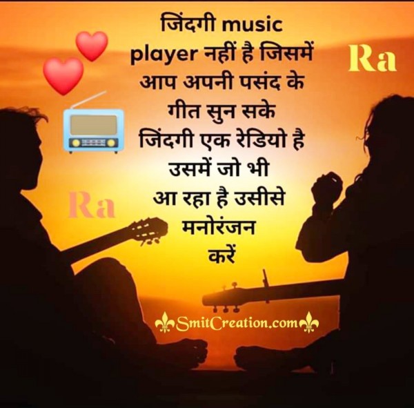 Jindgi Music Player Nahi Hai