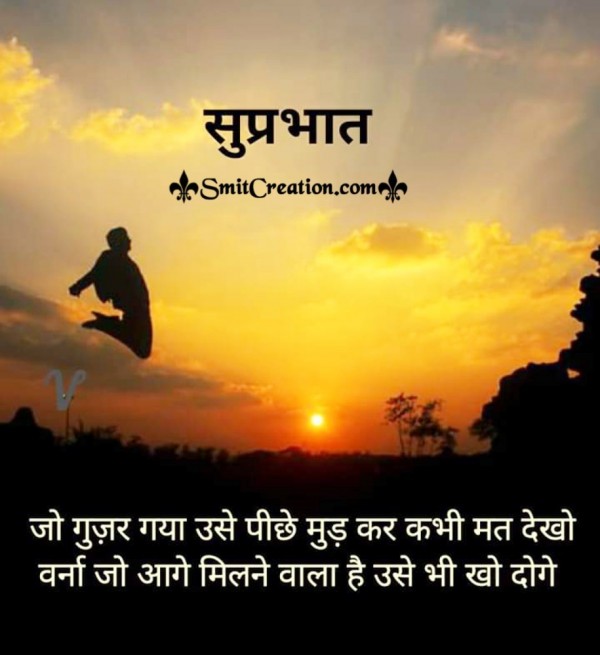 Suprabhat