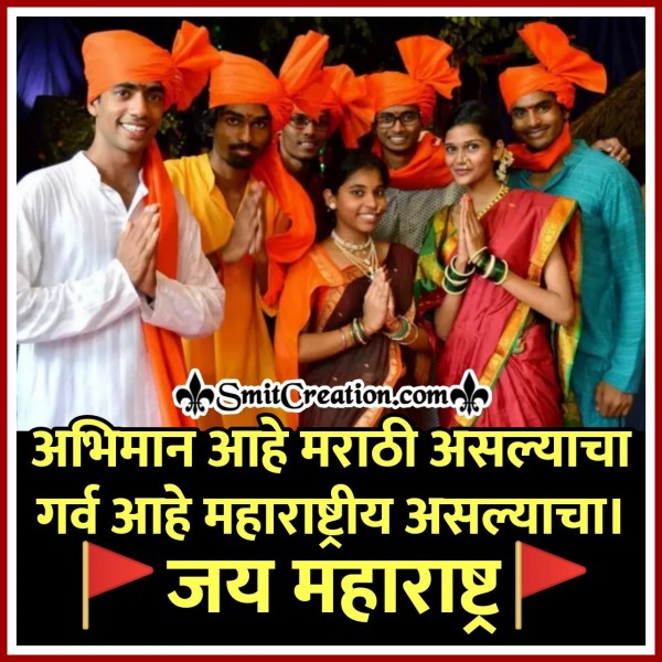 Maharashtra Day Shubhechha