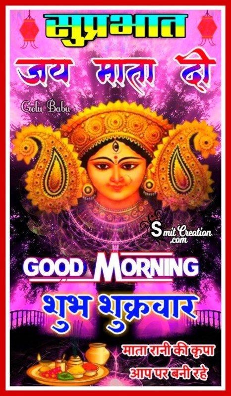 Suprabhat Jai Mata Di Shubh Shukrvar