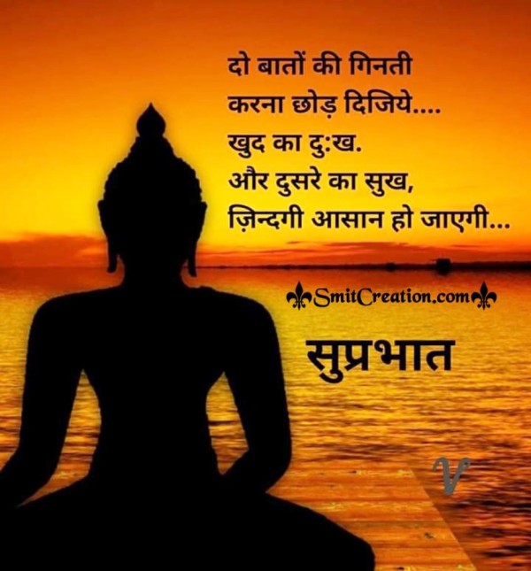 Suprabhat