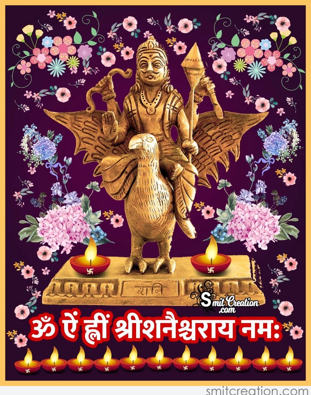 Shani Dev Mantra - SmitCreation.com