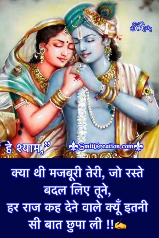 Radha Krishna Status