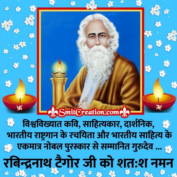 Rabindranath Tagore Jayanti