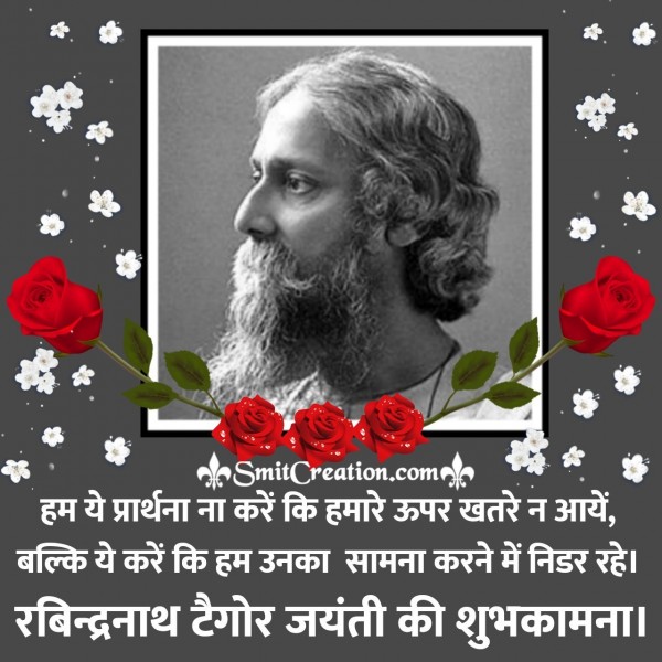 Rabindranath Tagore Jayanti