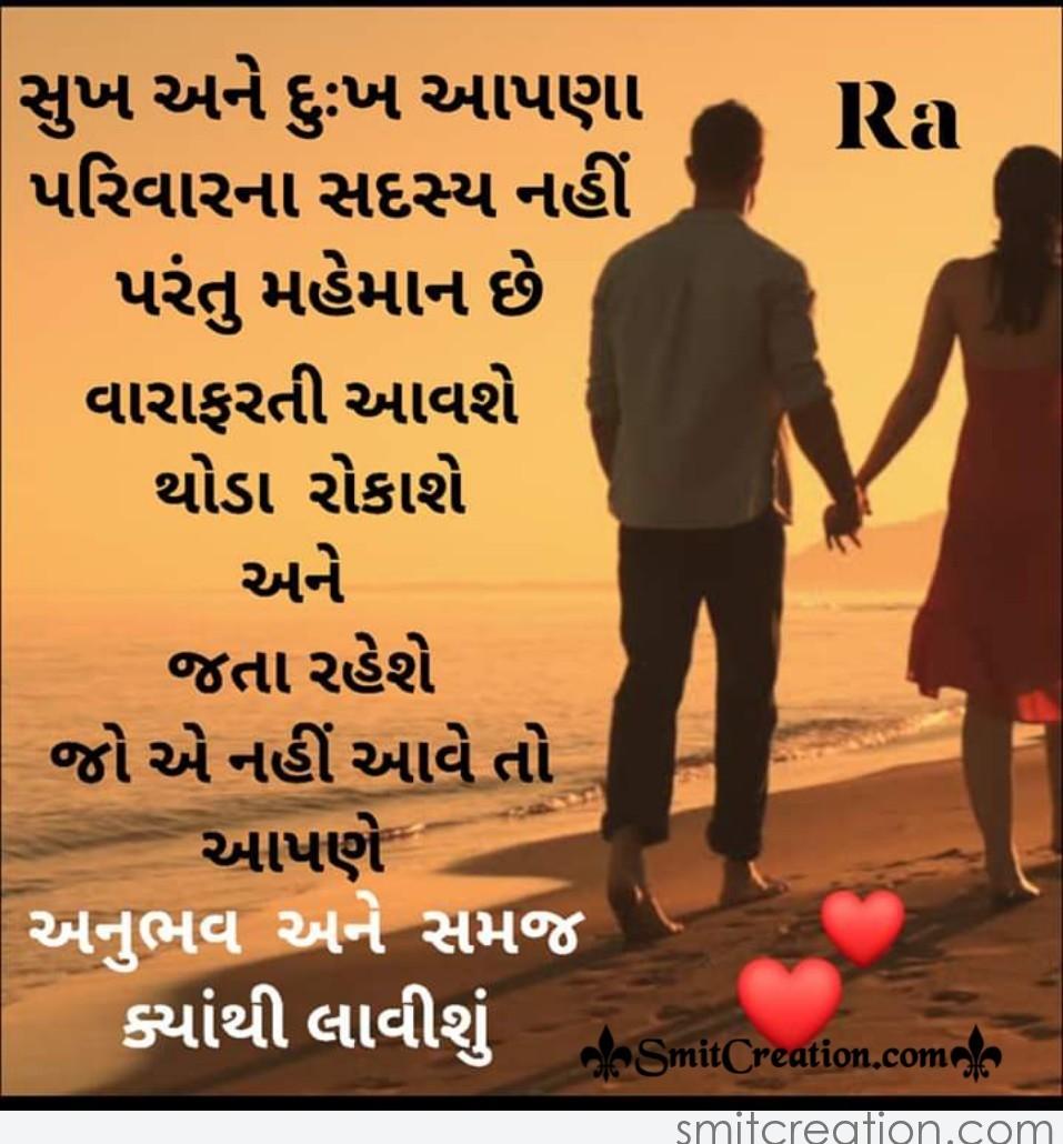 Featured image of post Love Gujarati Status Download : Hove hove mashup gujarati geet romantic love story video download.