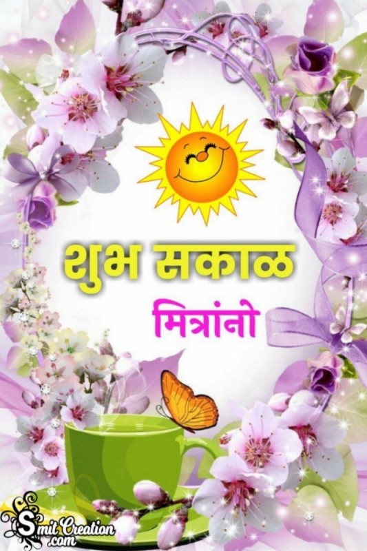 Shubh Sakal Mitranno