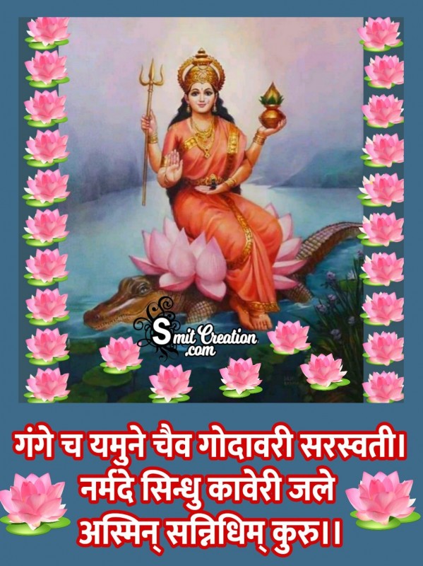 Poweful Ganga Snan Mantra