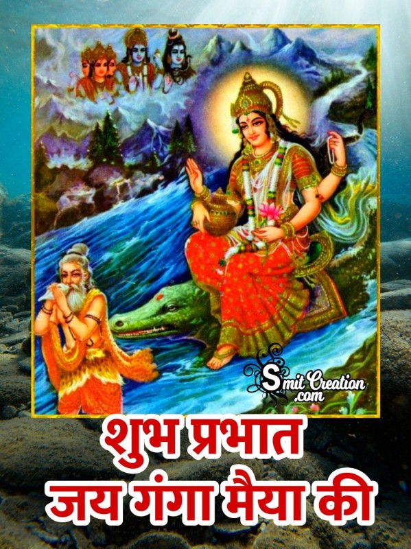 Shubh Prabhat Jai Ganga Maiya Ki