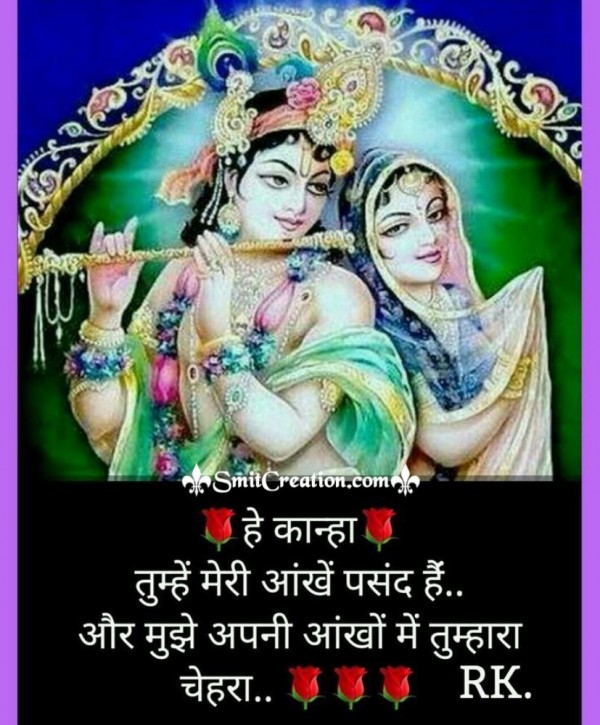 Radha Krishna Status