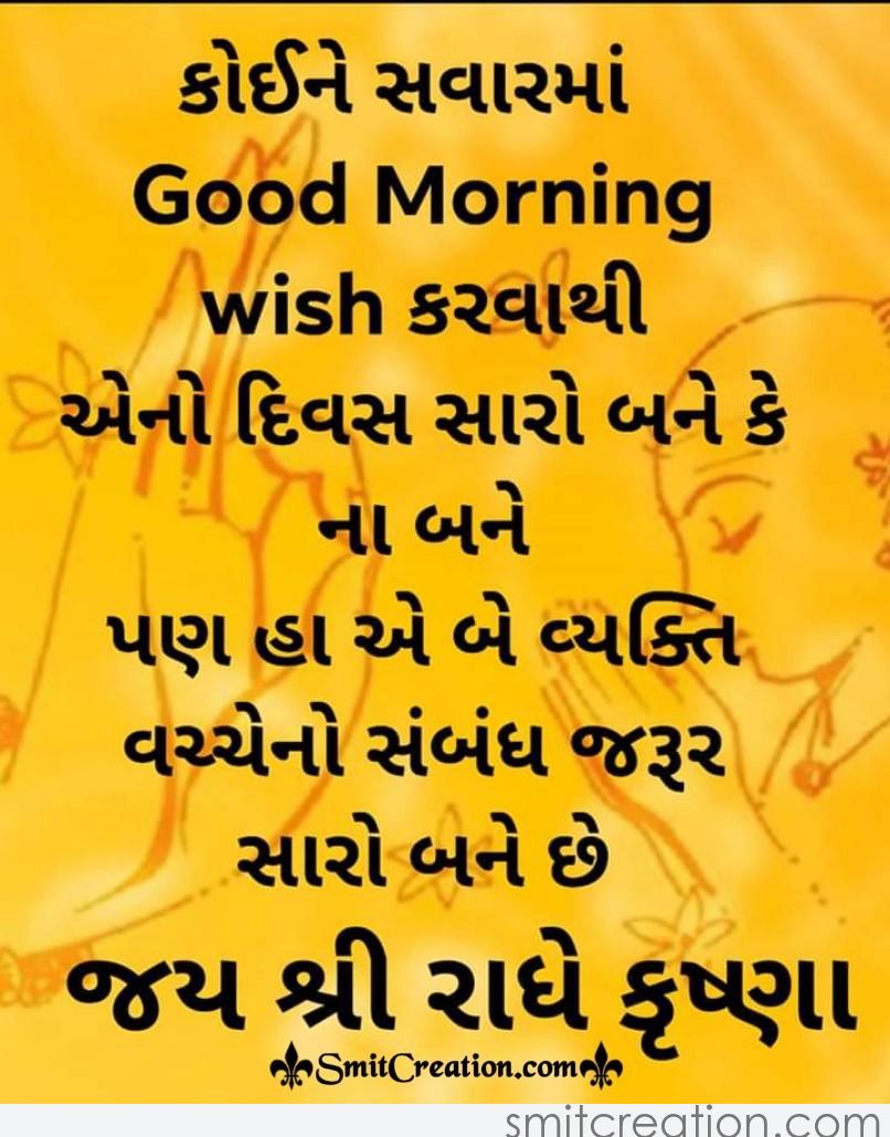Good Morning Gujarati. 