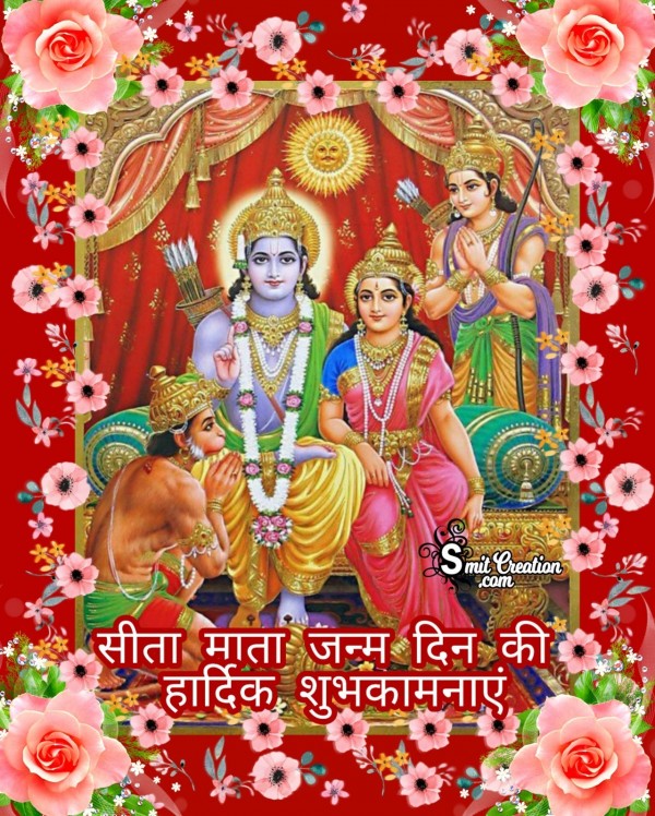 Sita Mata Janam Din