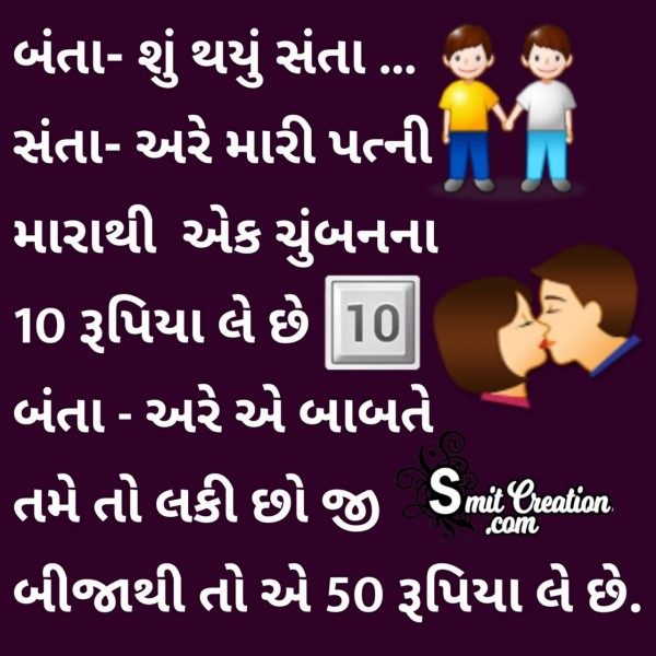 Santa Banta Gujarati Joke