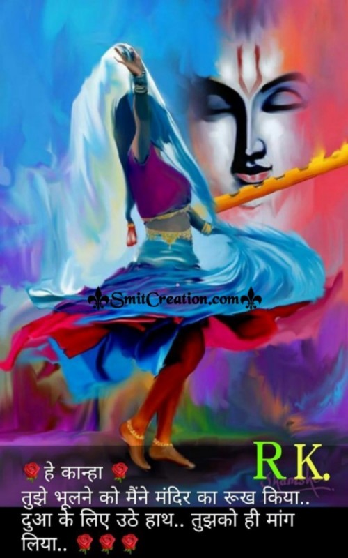 Krishna Status