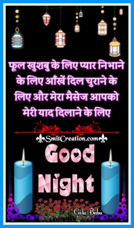 Good Night Message