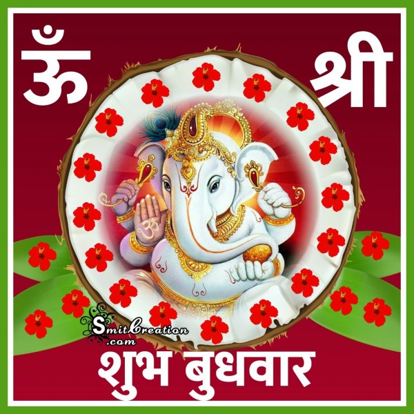 Good Morning Wednesday Ganesha