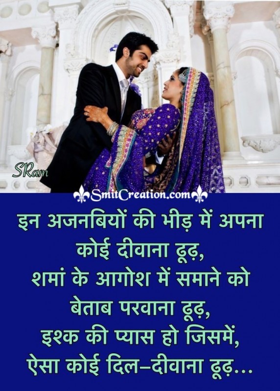 Apne Shayari