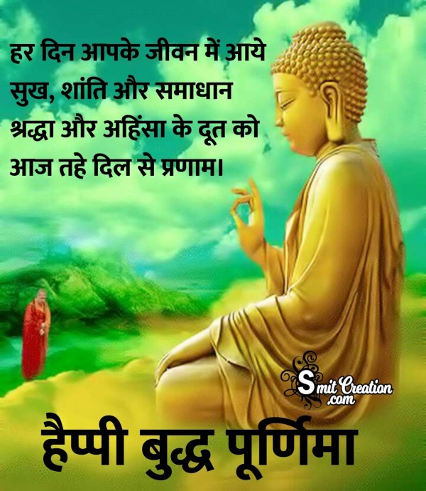 Buddha Purnima Hindi