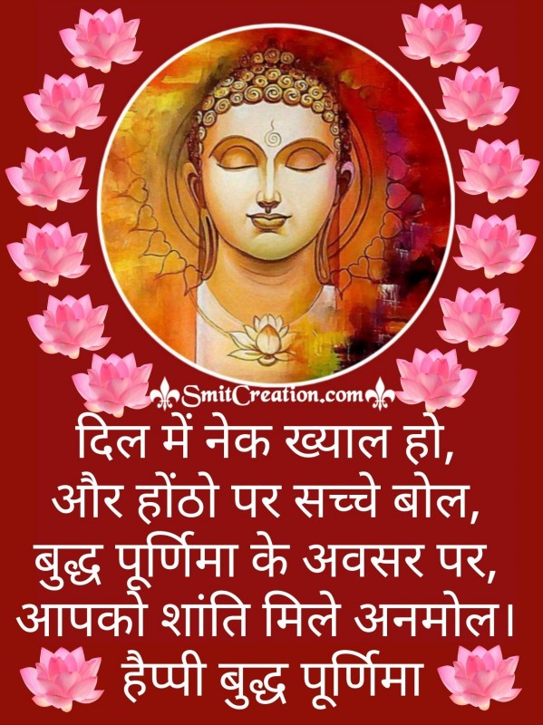 Happy Buddha Purnima Hindi Greeting Card